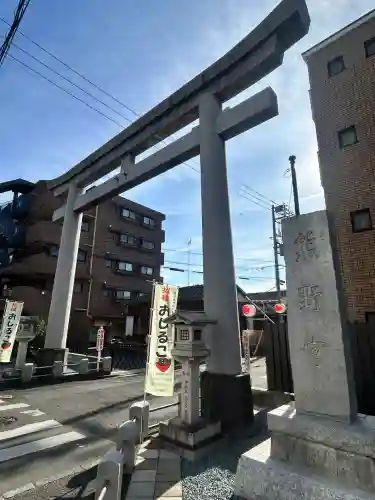 熊野宮(東京都)