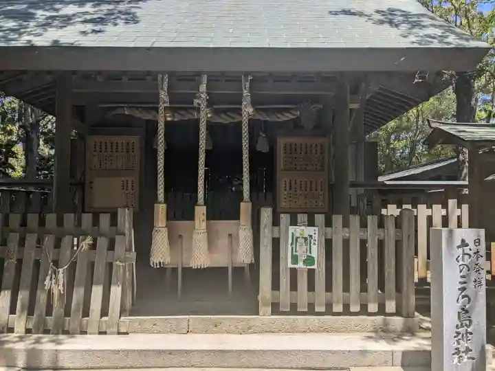 自凝島神社(兵庫県)