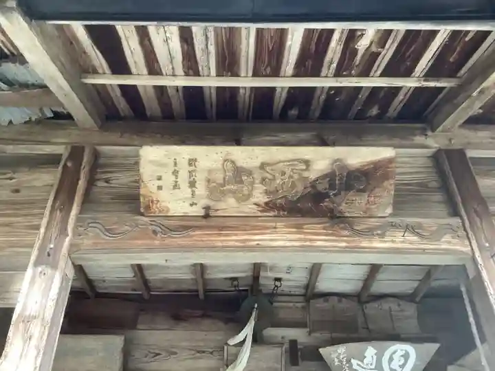 真長寺のその他建物