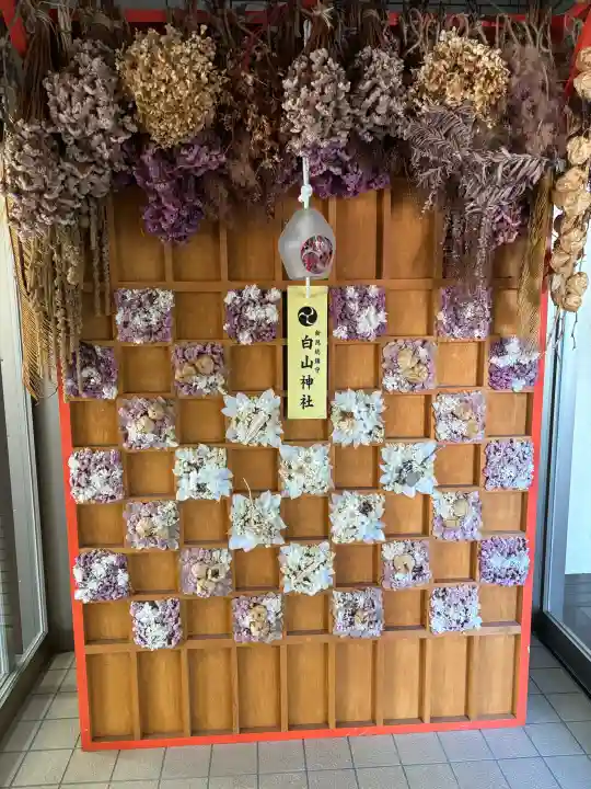 白山神社(新潟県)