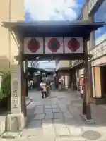 法善寺(大阪府)