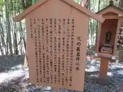 眞名井神社（籠神社奥宮）の歴史