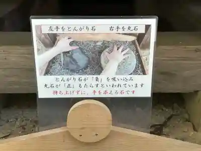 旦飯野神社(新潟県)