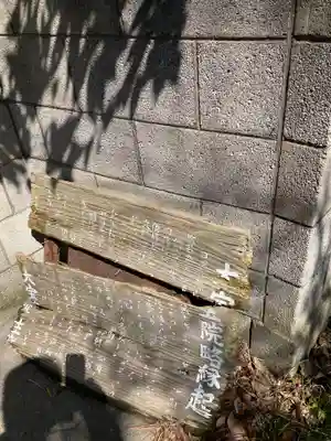 大宝院(神奈川県)