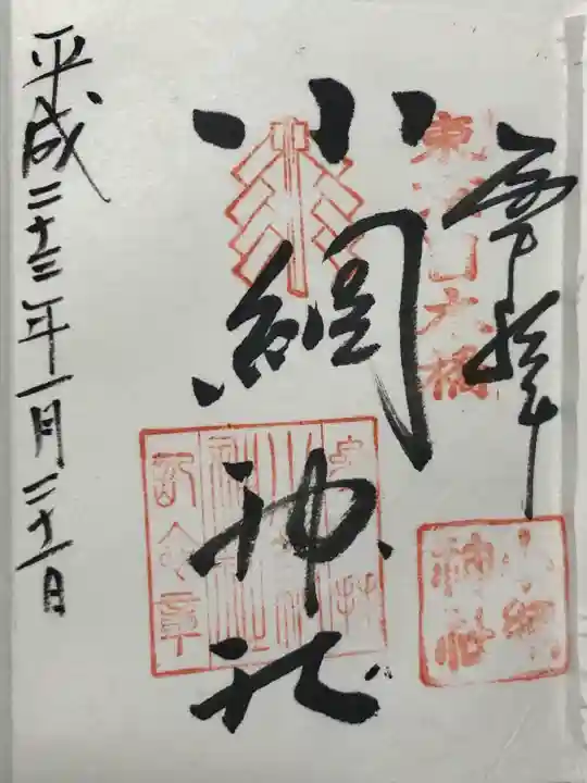 小網神社(東京都)