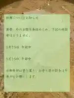 大鏑神社(福島県)