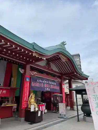 成田山横浜別院延命院(神奈川県)