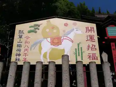 瓢箪山稲荷神社(大阪府)