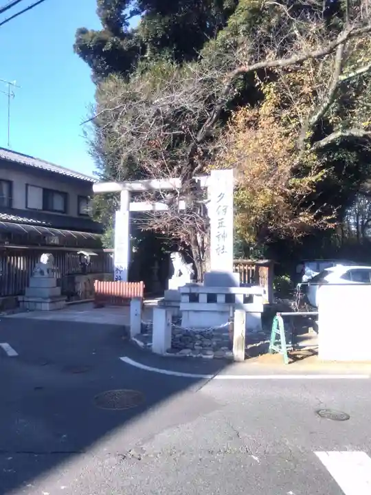 岩槻久伊豆神社(埼玉県)