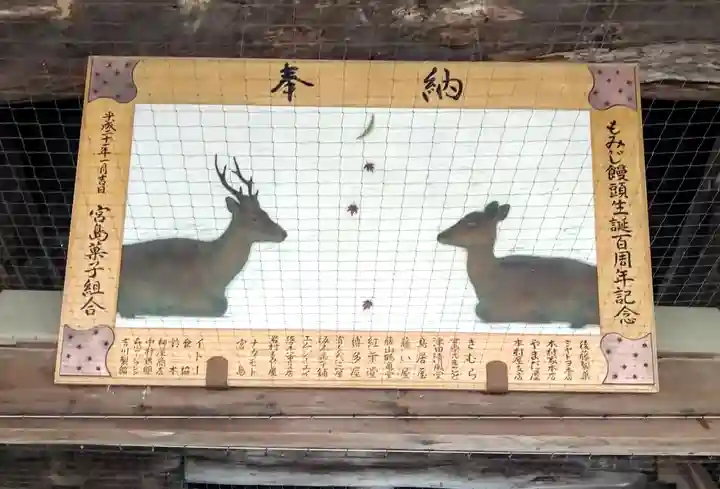 豊国神社 の芸術