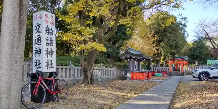 船詰神社(兵庫県)
