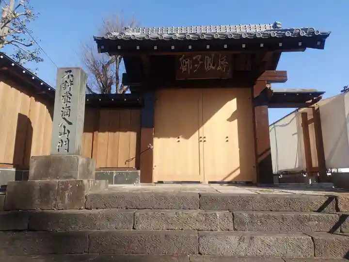 長泉寺(東京都)