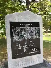 北海道護國神社の歴史