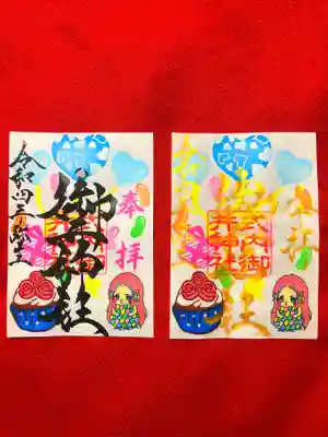 月替わり(アマビエ)