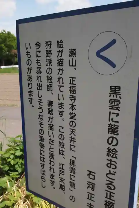 正福寺のその他建物