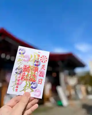 3月15日限定御朱印🌾⛩