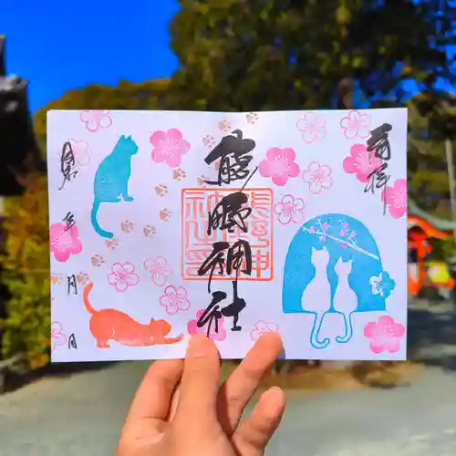 導きの神大牟田熊野神社の御朱印