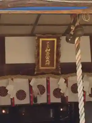 和貴宮神社のその他建物