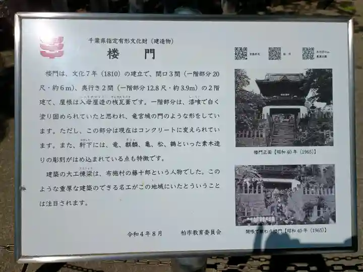 布施弁天 東海寺の{uncategorized: "未分類", other: "その他", undefined: "問題あり", building: "その他建物", grave: "お墓", sacred_gate: "鳥居", guardian: "狛犬", statue: "像", buddha: "仏像", history: "歴史", nature: "自然", garden: "庭園", animal: "動物", pagoda: "塔", temizu: "手水舎", mountain_gate: "山門・神門", sanctuary: "本殿・本堂", subordinate: "末社・摂社", art: "芸術", scenery: "景色", jizo: "地蔵", ema: "絵馬", goshuin: "御朱印", omikuji: "おみくじ", items: "授与品その他", amulet: "お守り", goshuincho: "御朱印帳", eats: "食事", festival: "お祭り", votive_dance: "神楽", shichigosan: "七五三参", wedding: "結婚式", experience: "体験その他", initially: "初詣", around: "周辺", anti_infection: "感染症対策"}