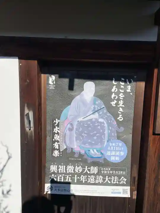 松吟寺(京都府)