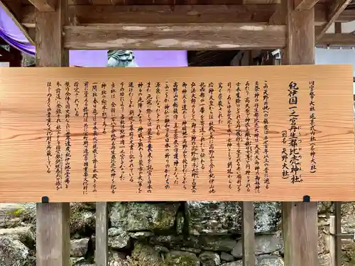 丹生都比売神社の歴史