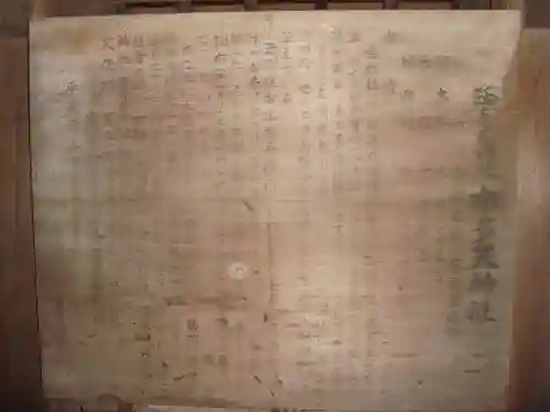 布多天神社の歴史