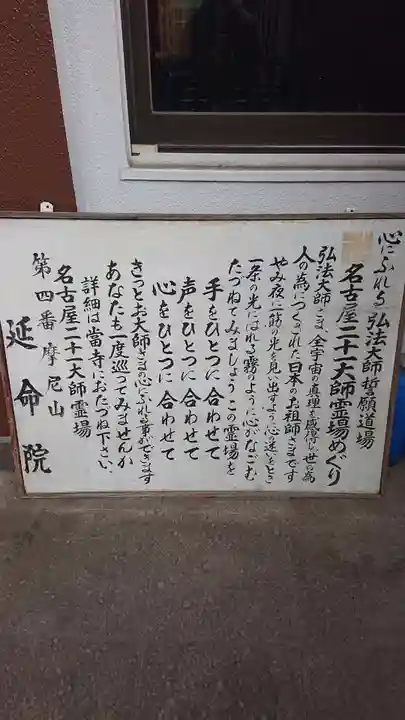 延命院のその他建物