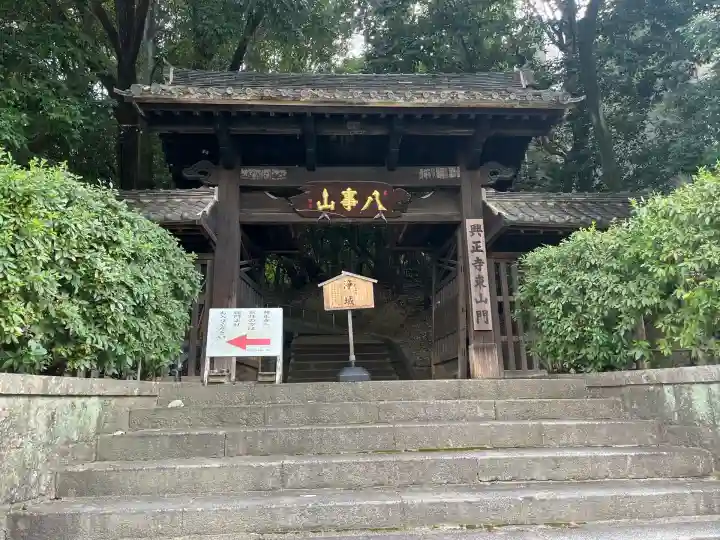 八事山 興正寺の山門・神門