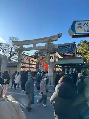 西宮神社(兵庫県)