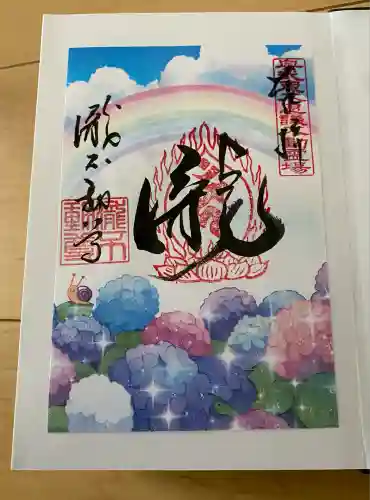 瀧不動尊(埼玉県)