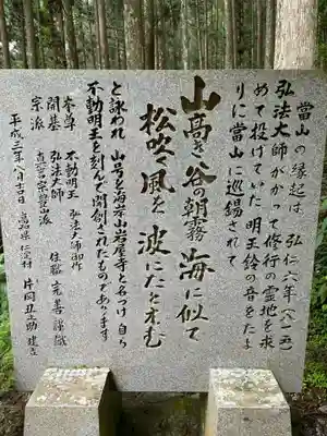 岩屋寺(愛媛県)