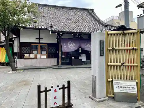 養願寺(東京都)