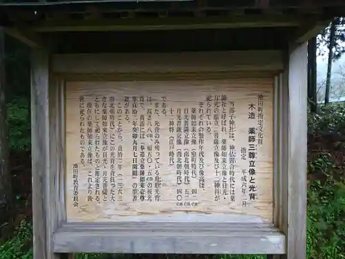 部子神社の歴史