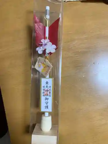 東天神社(兵庫県)