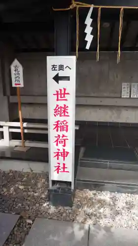 築土神社(東京都)