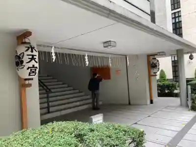 水天宮(東京都)