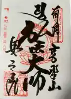 高野山金剛峯寺奥の院(和歌山県)