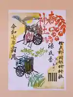 岡部春日神社~👹鬼門よけの🌺花咲く🌺やしろ~(福島県)