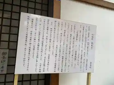 利性院(栃木県)