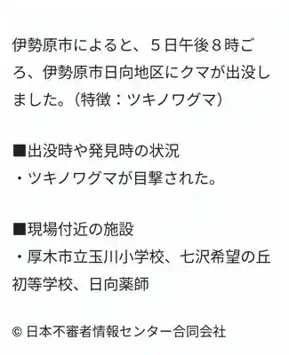 伊勢原 法泉寺(神奈川県)