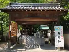 三津厳島神社の末社