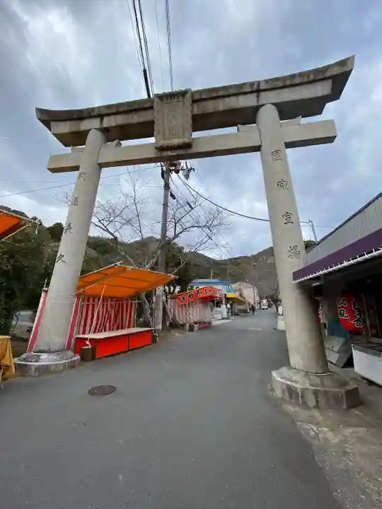 鹿嶋神社(兵庫県)