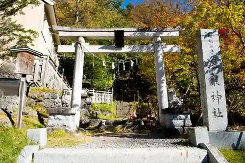 湯元温泉神社(栃木県)