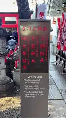 豊川稲荷東京別院(東京都)