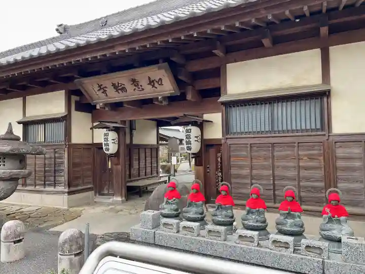如意輪寺(栃木県)