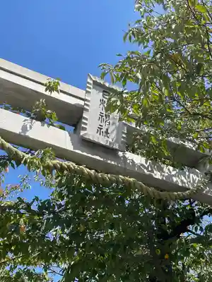 矢向日枝神社(神奈川県)