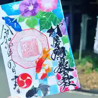 村屋坐弥冨都比売神社の御朱印