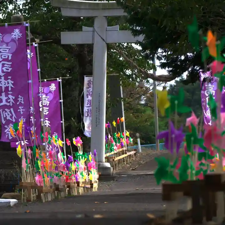 高司神社〜むすびの神の鎮まる社〜の鳥居