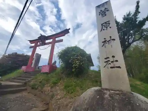 菅原神社（邑楽町石打）(群馬県)