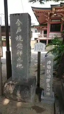 今戸神社のその他建物